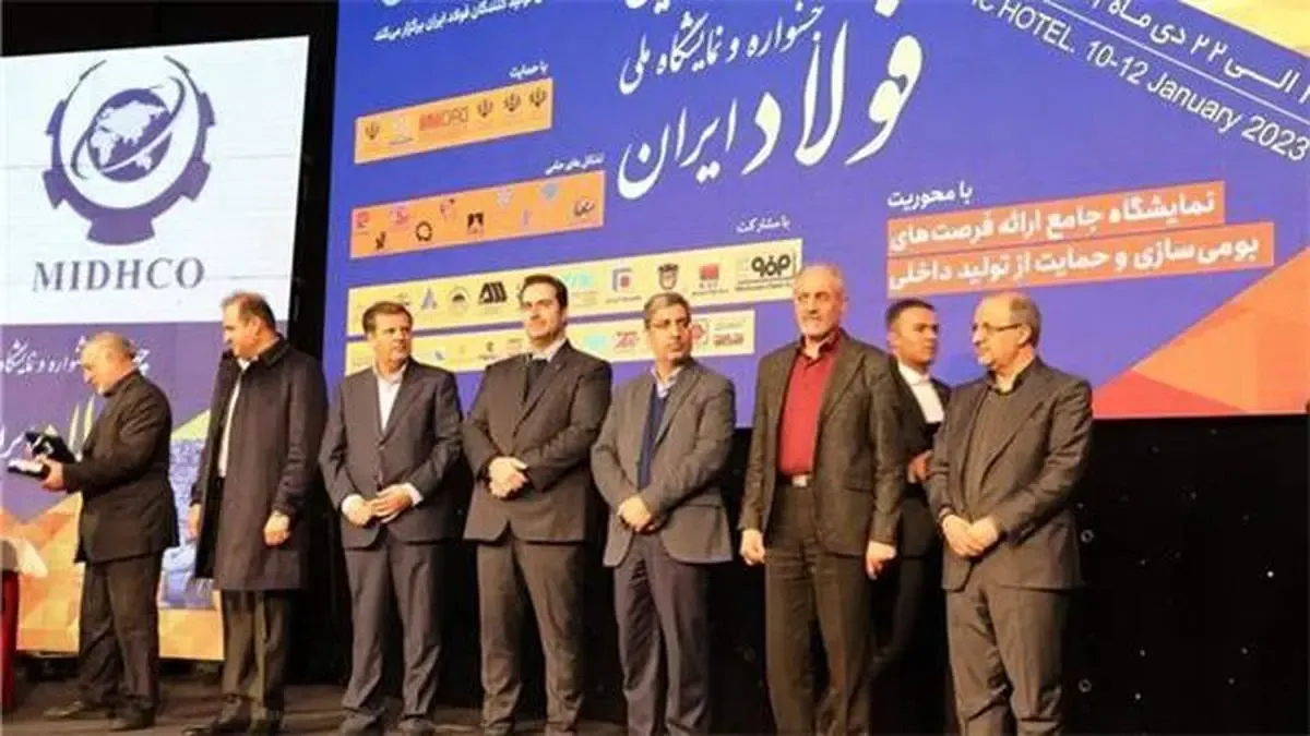 آغاز چهارمین همایش بزرگ سالانه فولادسازان کشور با حمایت فولاد خراسان