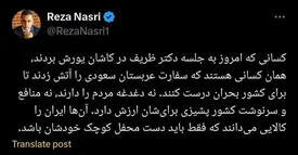 چه کسانی به نشست ظریف در کاشان یورش بردند؟