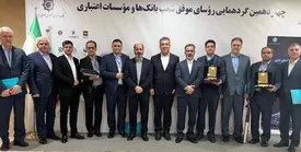 تقدیر از 10 رئیس شعبه موفق و برتر بانک سینا