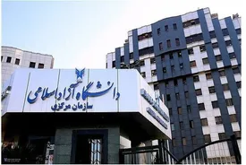 فردا؛ آغاز انتخاب واحد ترم تابستان دانشگاه آزاد