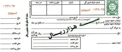 دانستنی‌های حقوقی / هنگام نوشتن سفته چه نکاتی را باید رعایت کرد؟