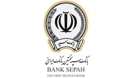 آغاز فروش ارز در شعب منتخب بانک سپه