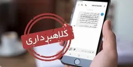 پلیس هشدار داد: به پیامک‌های برنده بن کالا  توجه نکنید