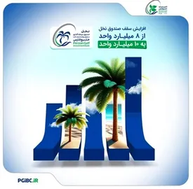 نخل پربارتر از گذشته