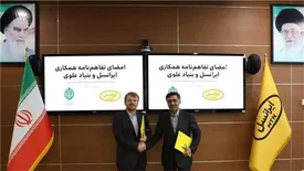 امضای تفاهم‌نامۀ همکاری ایرانسل و بنیاد علوی در زمینۀ محرومیت‌زدایی و پروژه‌های اجتماعی