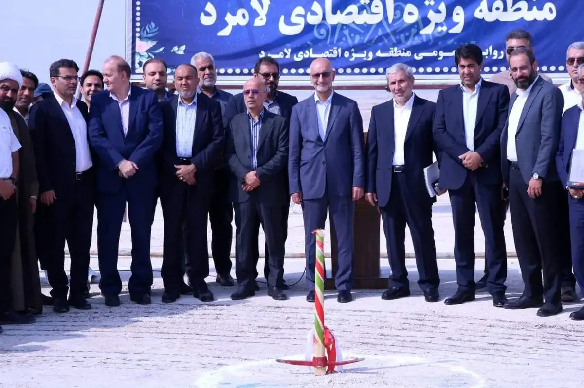 آغاز عملیات اجرایی احداث شهرک تخصصی زنجیره مس در منطقه ویژه اقتصادی لامرد