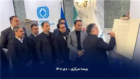 معرفی و رونمایی از محصولات بیمه تجارت‌نو در حوزه تحول دیجیتال