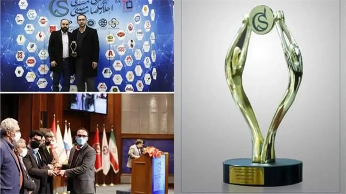 جایزه زرین یازدهمین اجلاس رضایت مشتری در دستان بیمه کوثر