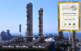 پتروشیمی زاگرس، منتخب اولین رویداد ملی سلامت، محیط زیست و پایداری شد