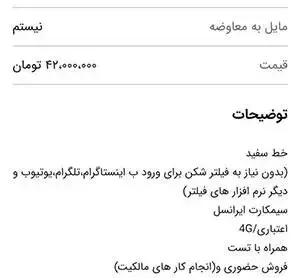 اینترنت سفید