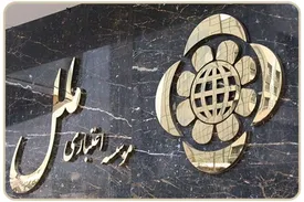 پرداخت وام قرض الحسنه به اشخاص حقوقی تا ۷/۵ میلیارد ریال