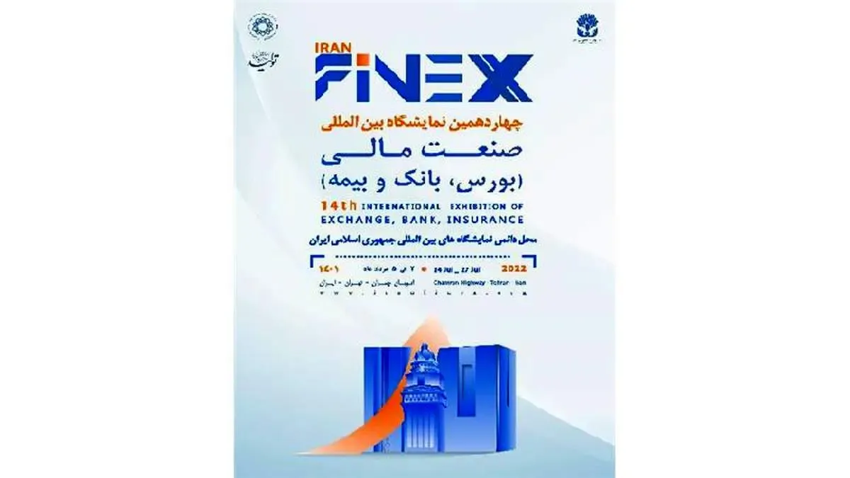 حضور حداكثری شركت های بیمه در بزرگترین رویداد نمایشگاهی صنعت مالی كشور