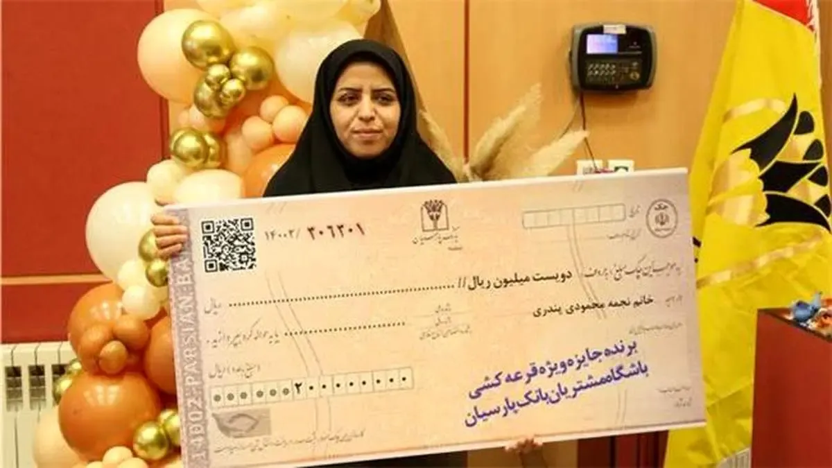 بانوی یزدی برنده جایزه ویژه باشگاه مشتریان بانک پارسیان شد