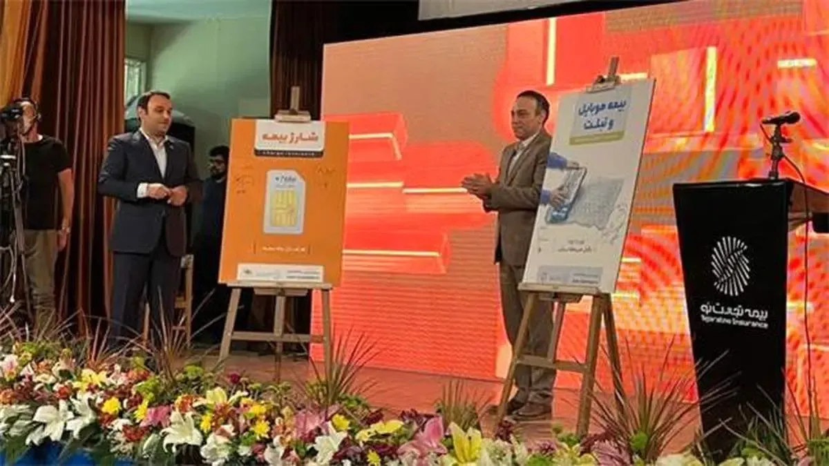 بیمه موبایل در تجارت‌نو رونمایی شد