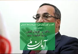 مافیا بر فوتبال کشور سایه افکنده است