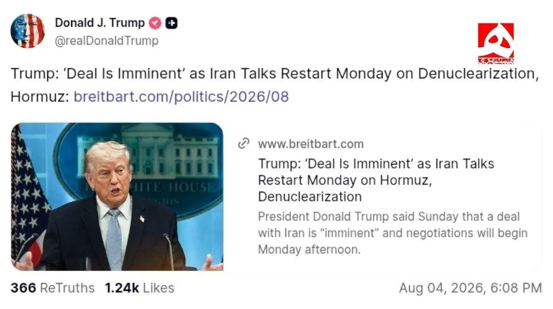 ترامپ