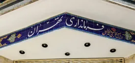 هرگونه فراخوان تجمع غیر قانونی است