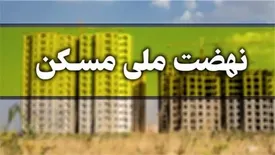 کدام مجردان می توانند در طرح نهضت ملی مسکن ثبت نام کنند؟