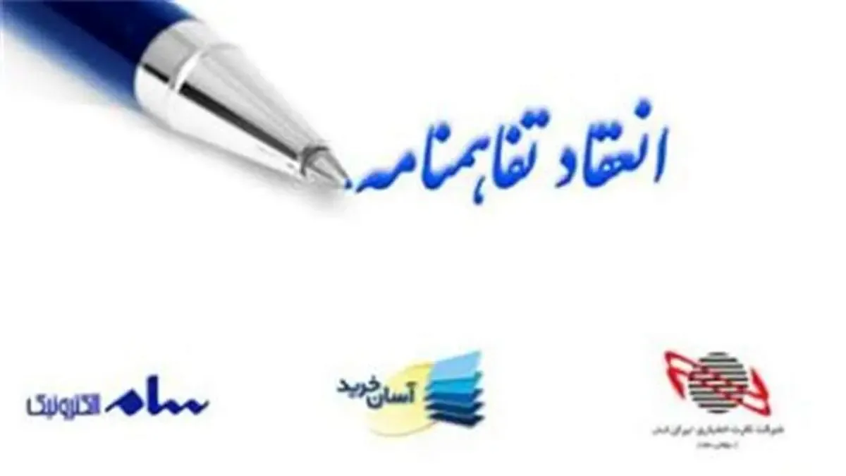 خرید اقساطی محصولات «سام الکترونیک» با کارت آسان خرید بانک تجارت