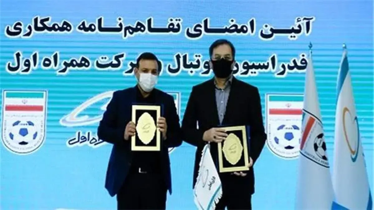 تجهیز ورزشگاه‌های ایران به تکنولوژی VAR توسط همراه اول