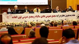 تقسیم ۱۵۹۰ریال سود هر سهم در مجمع عمومی عادی کچاد