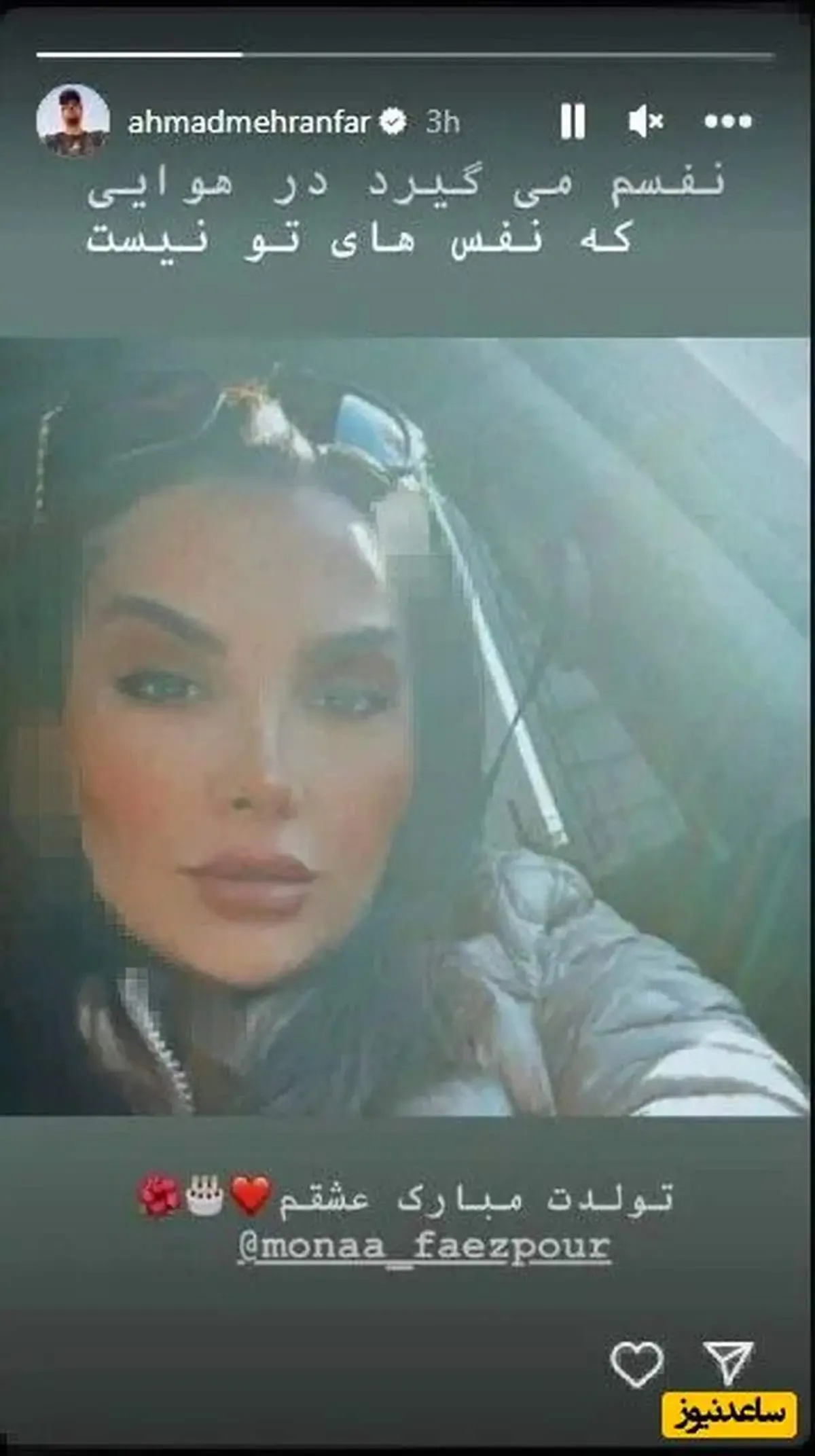 استوری عاشقانه ارسطوی سریال پایتخت برای همسرش/ عکس