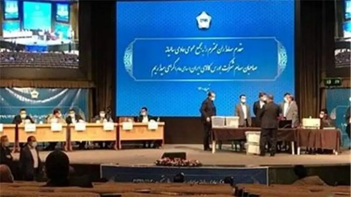 سود قابل توجه مجامع عمومی عادی سالیانه شركت‌های چادرملو و گل‌گهر/ كرسی فولاد مباركه در بورس كالای ایران حفظ شد