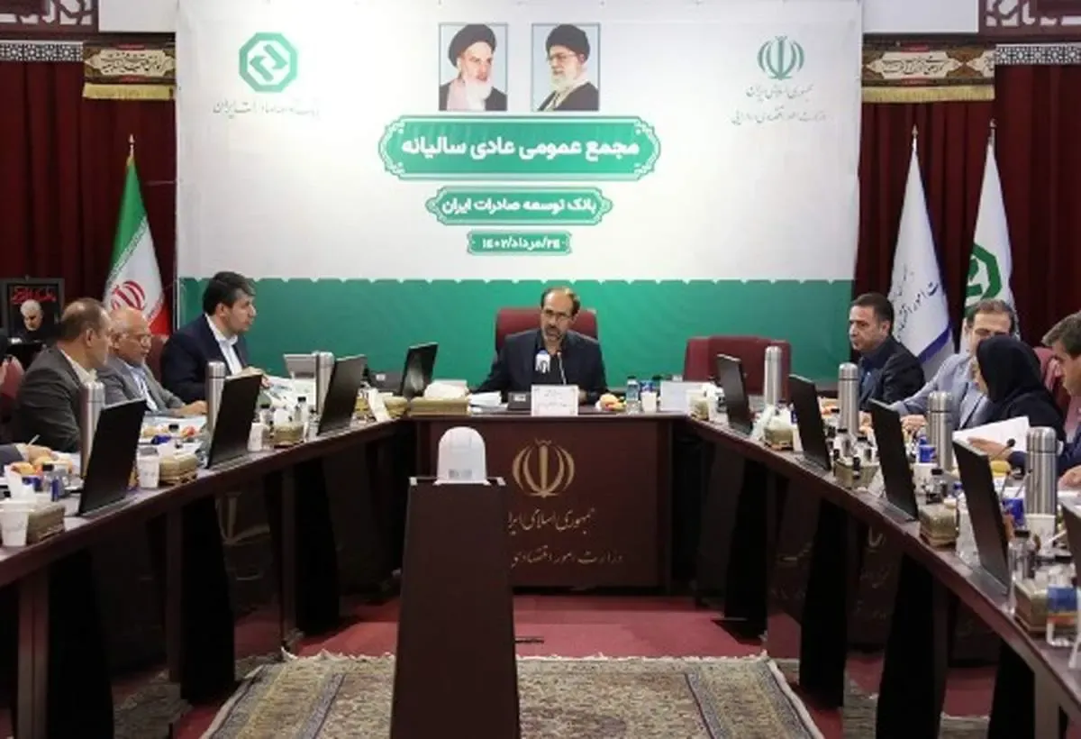 صورت های مالی ۱۴۰۱ بانک توسعه صادرات ایران تصویب شد