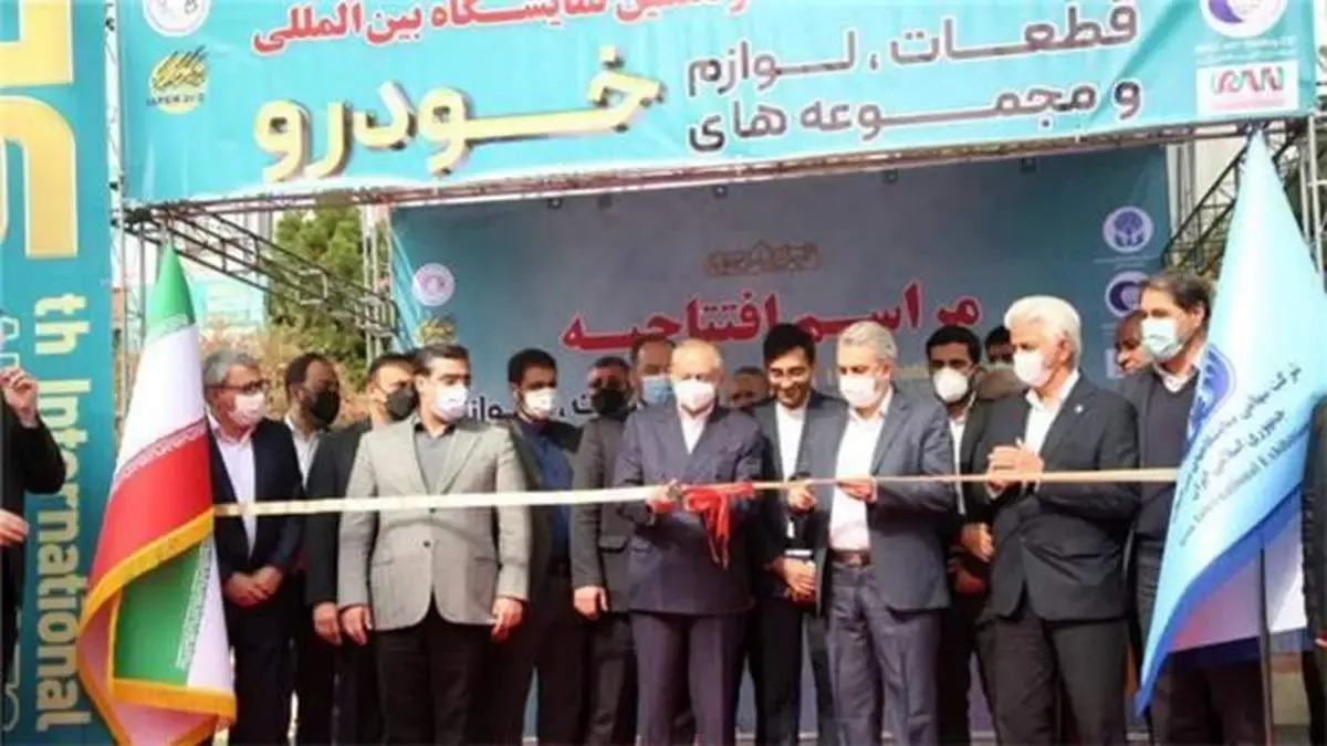 افتتاح نمایشگاه بین المللی قطعات، لوازم و مجموعه های خودرو با حضور وزیر صمت و مشاور نخست وزیر پاکستان