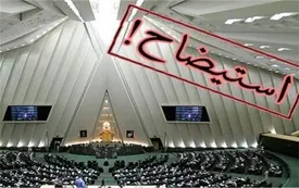 فلاحت پیشه: مجلس به سه دلیل باید استیضاح و برکنار وزیر صمت را دنبال کند/ سعیدی: به طرح همزمان ایجاد وزارت بازرگانی و بحث استیضاح مشکوکم