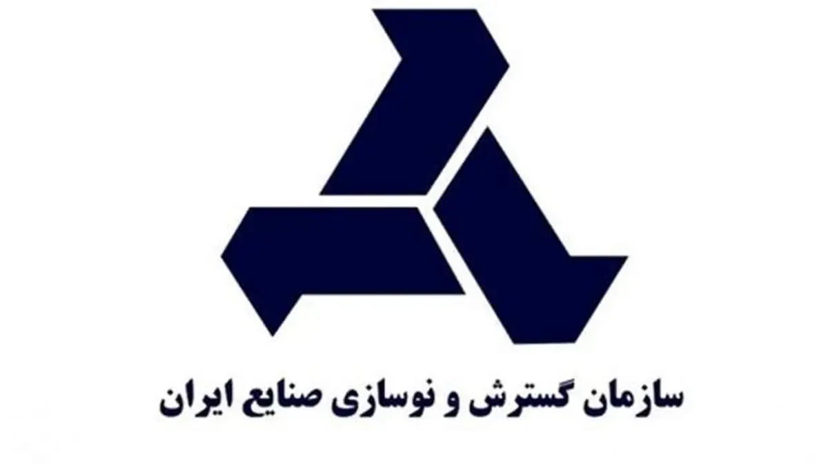 نگاهی به برنامه های ایدرو  به مناسبت روز صنعت ومعدن  / اهتمام به تولید دانش بنیان و اشتغال آفرین