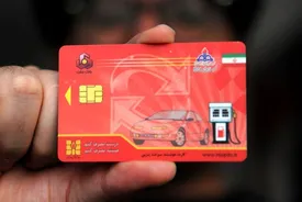 کارت سوخت حذف میشود؟