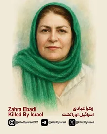 مادر و فرزندی که در بمباران زندان اوین کشته شدند