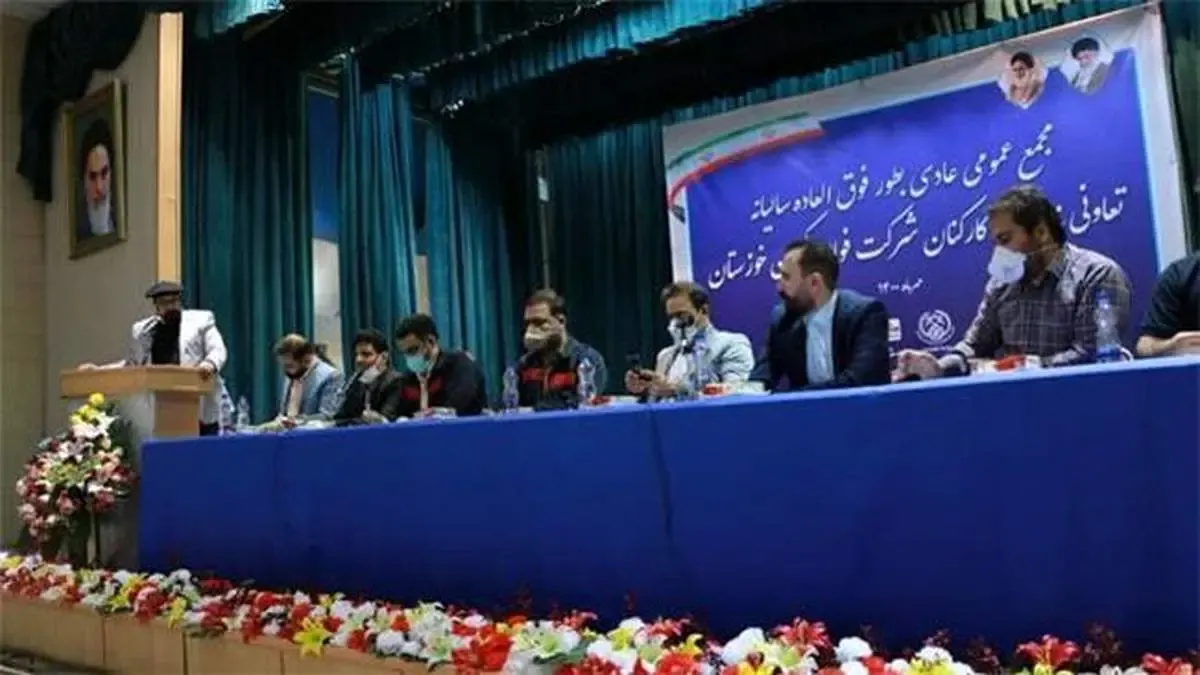 مجمع عمومی بطور فوق‌العاده تعاونی مصرف کارکنان شرکت فولاد اکسین خوزستان برگزار شد