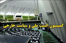 سخنگوی کمیسیون امنیت ملی: هیچ مذاکره‌ای با آمریکایی‌ها نداریم