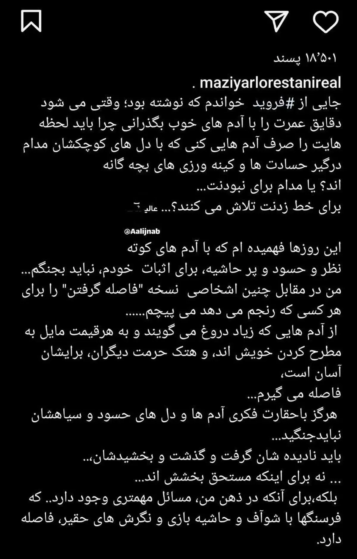 عکس/ کار مازیار لرستاتی و رابعه اسکویی بالا گرفت