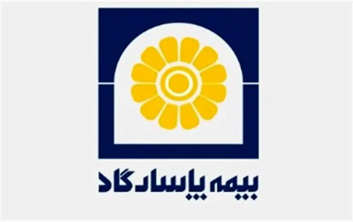 اجرای طرح تخفیف ویژه بیمه پاسارگاد به مناسبت “بزرگداشت روز آموزگار“