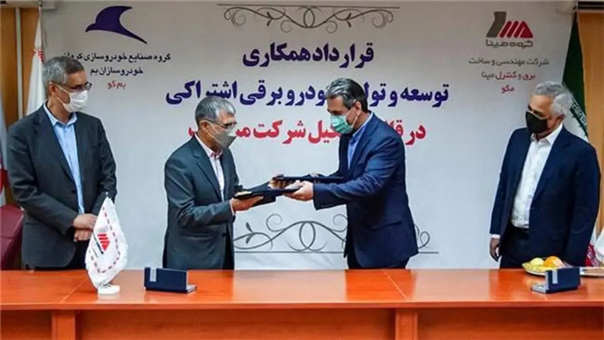 قرارداد مپنا و کرمان موتور؛ تحقق توسعه و تولید خودرو برقی اشتراکی