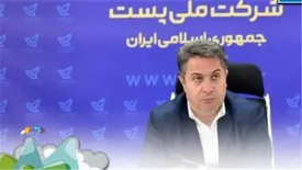 برگزاری نمایشگاه اینوتکس پست در جزیره کیش