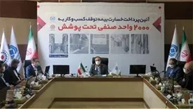 حفظ كرامت انسانی در راس ماموریت های صنعت بیمه قرار دارد