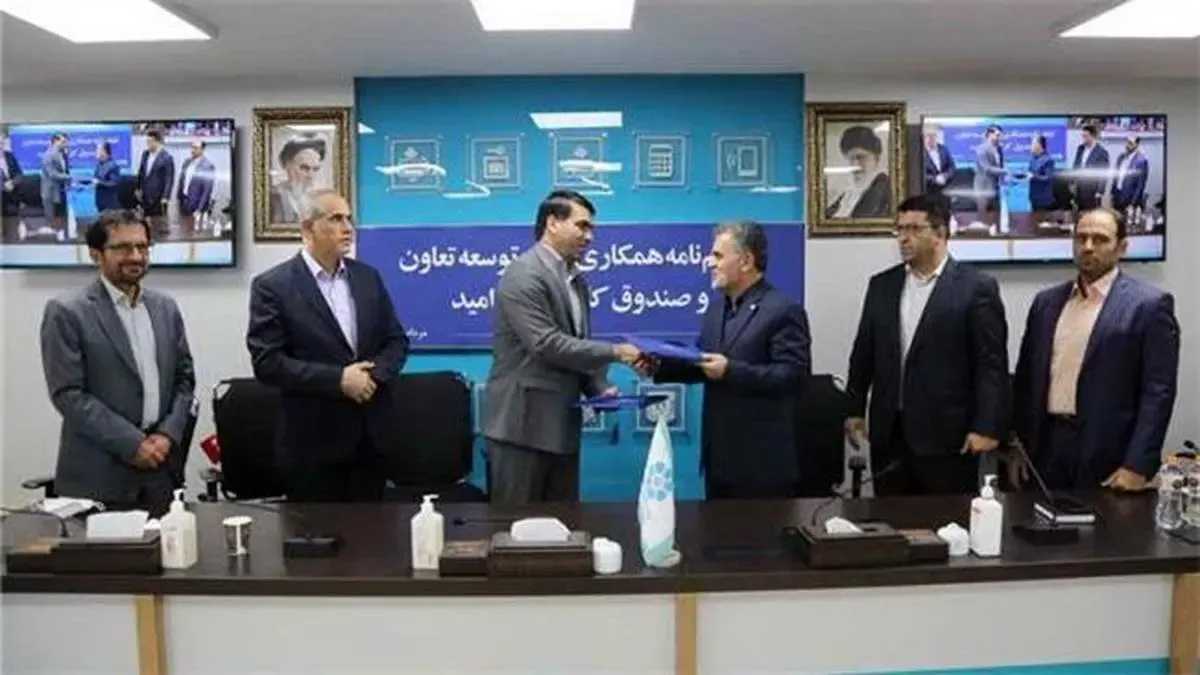 امضای تفاهم نامه بانک توسعه تعاون با صندوق کارآفرینی امید