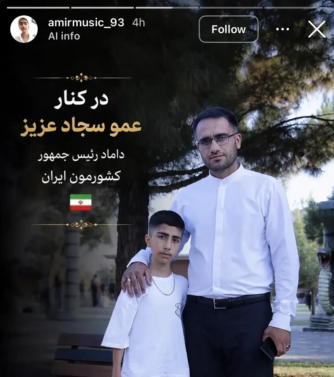 امیرمحمد حسن‌پور