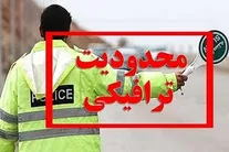 نقشه ترافیکی مراسم وداع اعلام شد/ کدام خیابان‌ها مسدود شدند؟