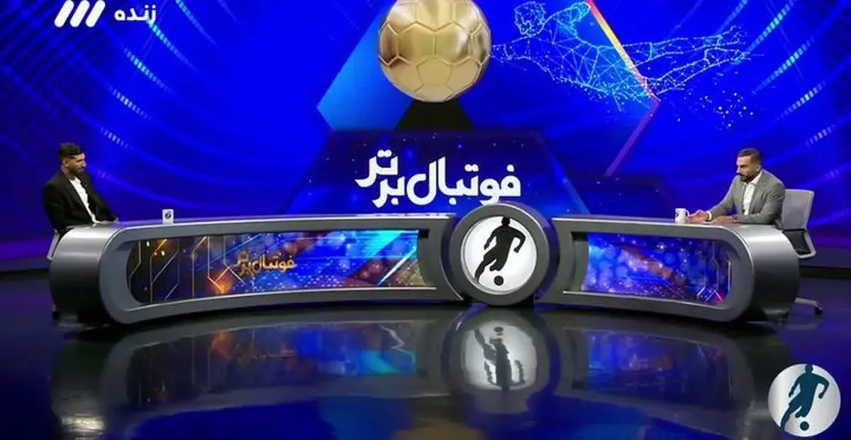 «فوتبال ‌برتر» امشب پخش می شود