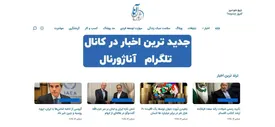معرفی آناژورنال رسانه خبری تحلیلی نوین فارسی‌ زبان