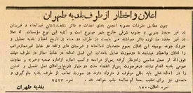 اطلاعیه شهرداری درباره غسل میت در اماکن خصوصی