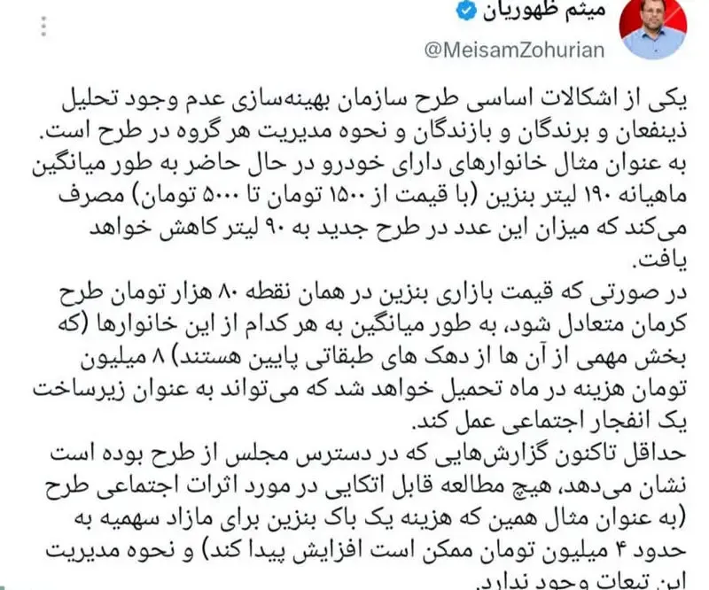 نماینده مجلس