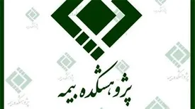 طرح پژوهشی «مطالعه تطبیقی طراحی بازار مبادله اوراق بیمه‌نامه عمر در بازار سرمایه و الزامات آن»