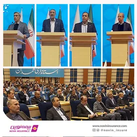 گرامیداشت روز ملی بیمه در استان همدان به میزبانی بیمه نوین برگزار شد