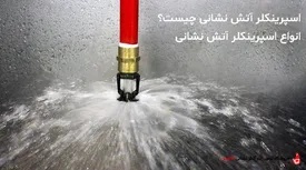 آتش‌نشان مشهدی جان باخت؛ حریق کارگاه مبل به غم نشست /عکس